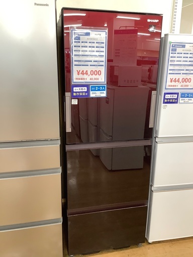 【トレファク神戸新長田 】SHARPの3ドア冷蔵庫2019年製です！!!【取りに来れる方限定】