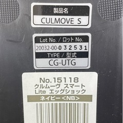 コンビ クルムーヴスマート liteエッグショック ネイビーの画像