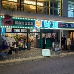 オープニングスタッフ！人気の韓国料理！料理人募集！！の画像