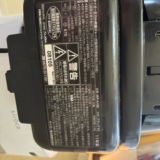 家電 炊飯器、タイガー