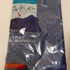 あげます。自転車カバーの画像