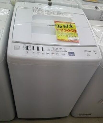ID:G60520233　洗濯機　7K　日立　20年式