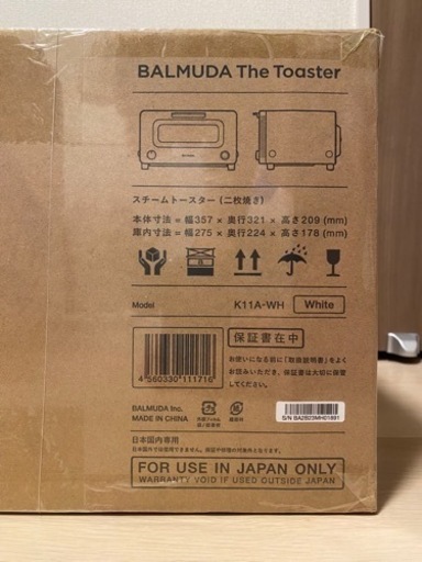 BALMUDAトースター