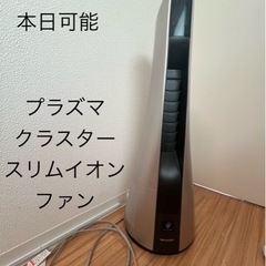 プラズマクラスタースリムイオンファン PF-JTH1-N 201...