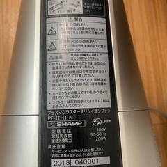 プラズマクラスタースリムイオンファン PF-JTH1-N 2018年製 
の画像