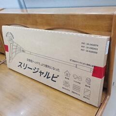 スーパーホウキ スリージャルビ☆未開封品☆