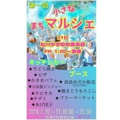 7月21日 めだか販売会