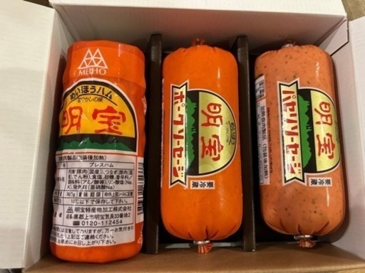明宝ハム詰め合わせセット