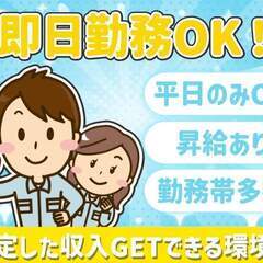 ～梱包・ピッキング～未経験から始めれる高時給案件で日払い可の画像