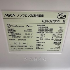 受け渡し先決定　AQUA 冷蔵庫 AQR-D27B プルゴーニュレッド の画像