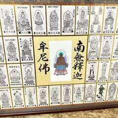 四国八十八カ所 額装 南無釈迦牟尼佛 南無阿弥陀仏 額縁 仏画 /SL2の画像