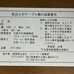 天然木 テレビボードの画像
