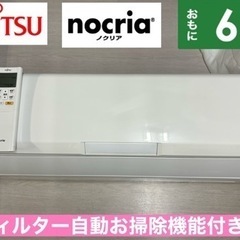 I359 🌈 ジモティー限定価格♪  FUJITSU 2.2kw エアコン おもに6畳用 ⭐ 動作確認済 ⭐ クリーニング済