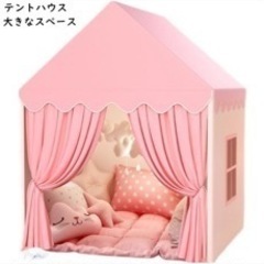 子供　おもちゃ　キッズハウステント