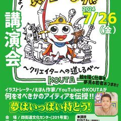 若者よ！賢者になれ！クリエイターへの道しるべ
