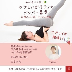 7月16日津田沼ピラティス