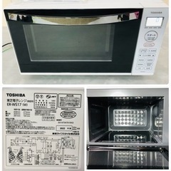 東芝 電子レンジ ER-WS17 フラットテーブル