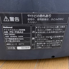 布団乾燥機の画像