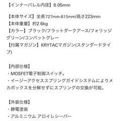 【電動ガン】【総額10万超】クライタック トライデント。KRYTAC TRIDENT Mk2 CRB-M 電子制御トリガー ※オプション多数！ の画像