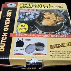 キャプテンスタッグ(CAPTAIN STAG) ダッチオーブン ビギナーセット 鋳鉄製 6点セットの画像