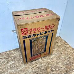 【未使用品】ブラザー/BROTHER ミシン台 LC-220 高級キャビネット DELUXE /SL2の画像