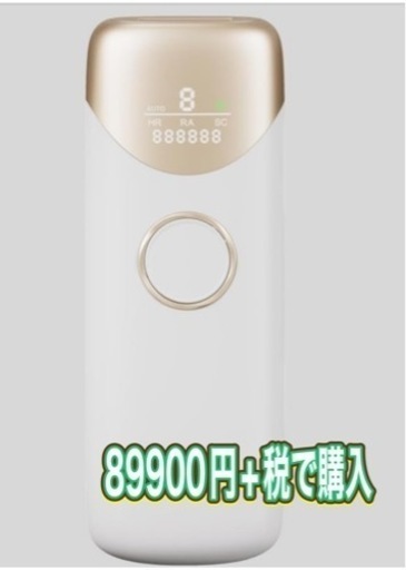 冷感 光脱毛器 ホームエステ  痛くない 顔 VIO 美白効果