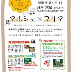 【7/13】「愛31天白マルシェ」開催！