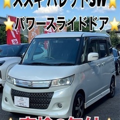 ❤️ご成約済❤️⭐️スズキ パレットSW⭐️車検2年付 ⭐️パワ...