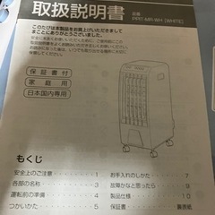 冷風扇　値下げしましたの画像