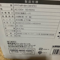 冷風扇　値下げしましたの画像