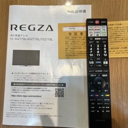 755Z770L  REGZA 75インチ　22年製　1年4ヶ月使用