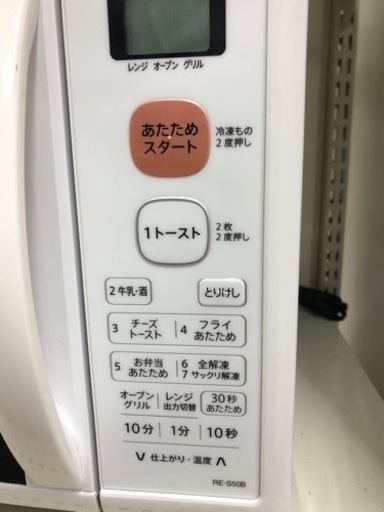 SHARPオーブンレンジ！2019年製【トレファク堺福田店】