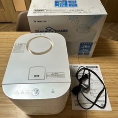 【無料】スチーム式加湿器2点セット