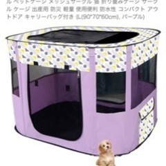 ペット用 折りたたみハウス