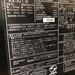 SHARPウォーターオーブンレンジ 2020年製【トレファク堺福田店】の画像
