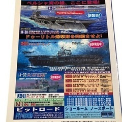 世界の艦船 海上自衛隊潜水艦史 2006年10月.No665 歴史 ミリタリー 雑誌 海人社の画像
