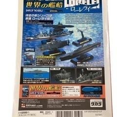 世界の艦船 世界の潜水艦 2005年1月号増刊.No637 歴史 ミリタリー 雑誌 海人社の画像