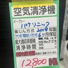 値下げしました。【加湿空気清浄機】【パナソニック】2018年製★...
