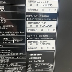 値下げしました。【加湿空気清浄機】【パナソニック】2018年製★6ヶ月保証付き　クリーニング済み【管理番号11007】の画像