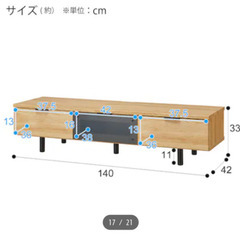 ニトリ　テレビ台　ローボードエトナの画像