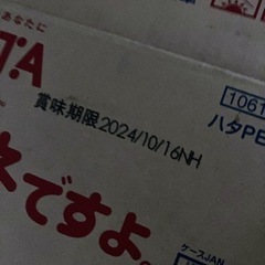 【値下げ】ビー玉入りラムネ（ペットボトル）３０本入りの画像