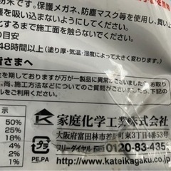 訳ありの為、店頭の半値辺りで！漆喰クリーム色簡単の画像