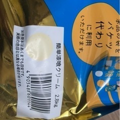 訳ありの為、店頭の半値辺りで！漆喰クリーム色簡単の画像
