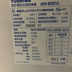家電 生活家電 洗濯機の画像