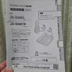 家電 電話、電話機の画像
