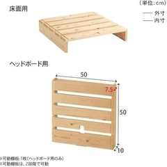 【無料】定価35000円！ベッドフレーム12枚セットの画像