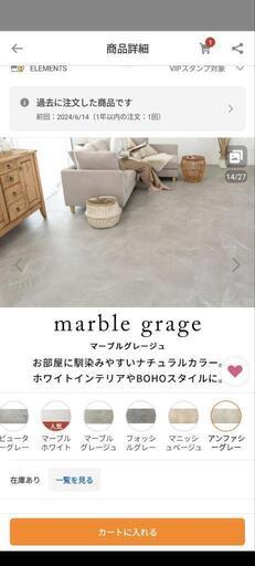 賃貸用 後乗せフローリング板 6畳用