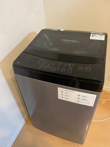 6kg全自動洗濯機