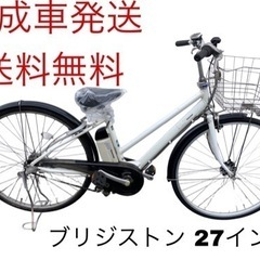 1131送料無料エリア多数！安心保証付き！安全整備済み！電動自転車