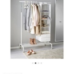 IKEA ハンガーラック